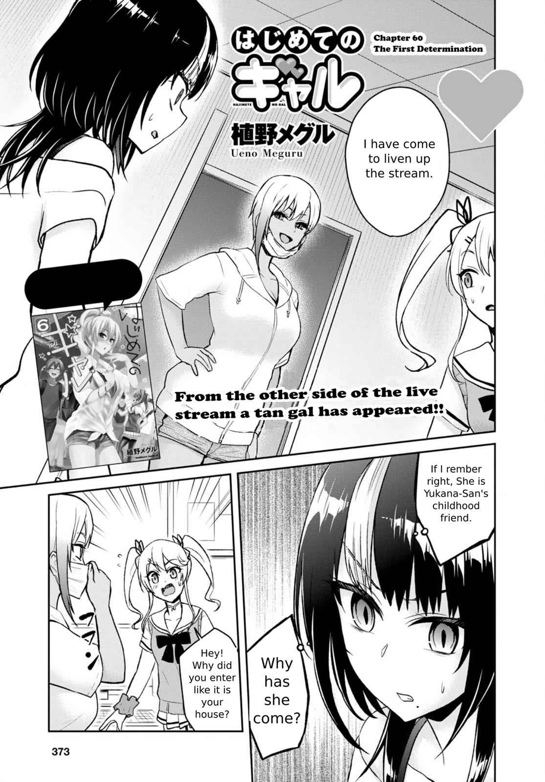 Hajimete no Gal Chap 60 - Next Chap 61