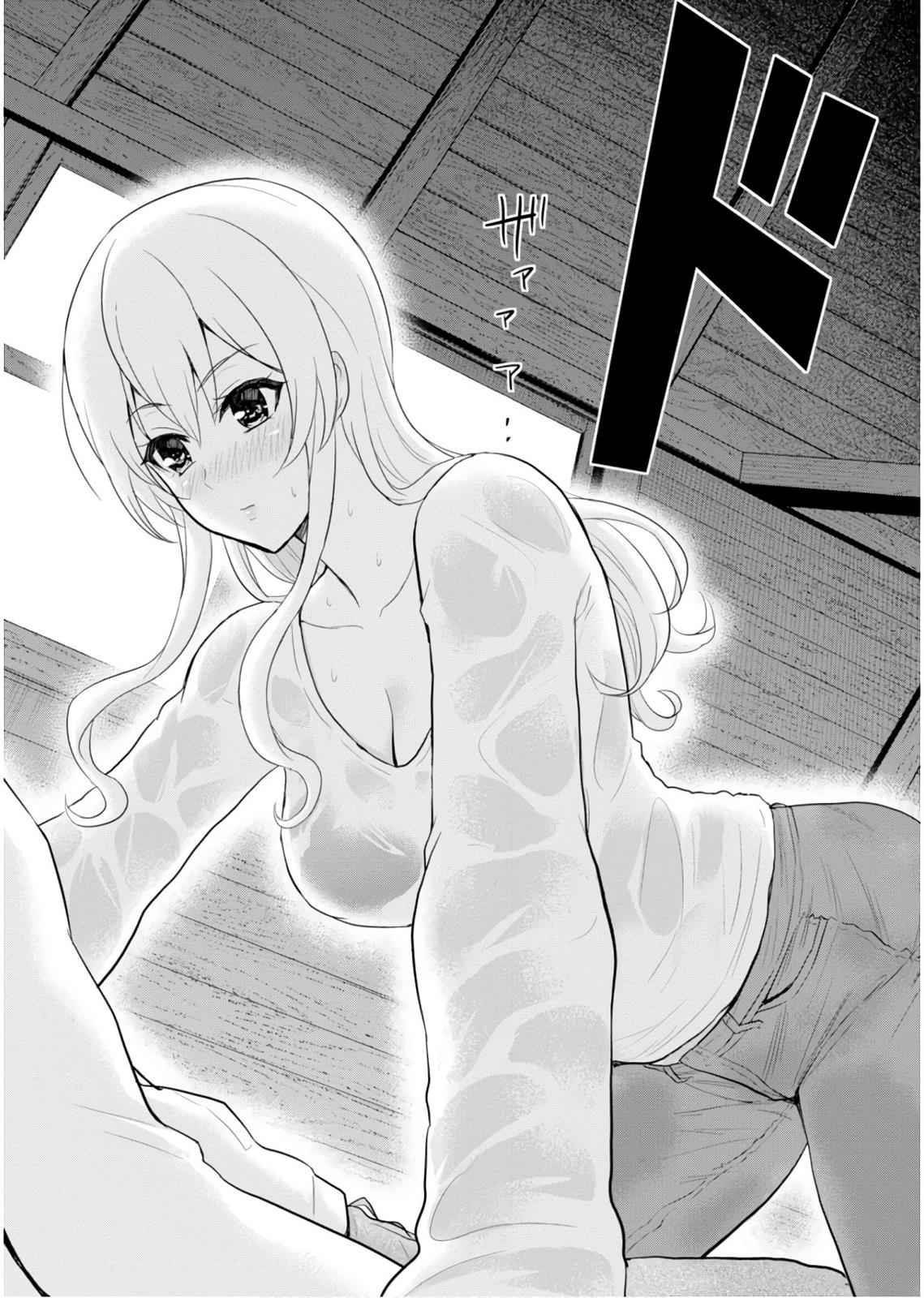 Hajimete no Gal Chap 77 - Next Chap 78