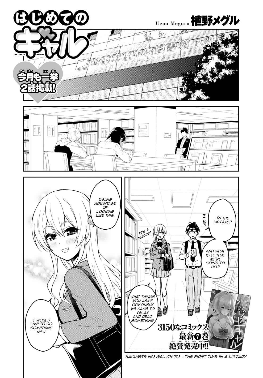 Hajimete no Gal Chap 70 - Next Chap 71