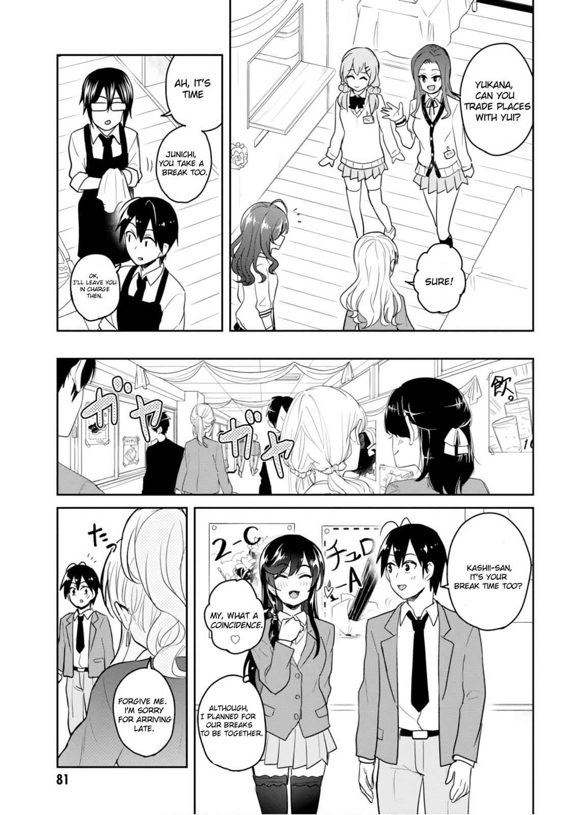 Hajimete no Gal Chap 72 - Next Chap 73