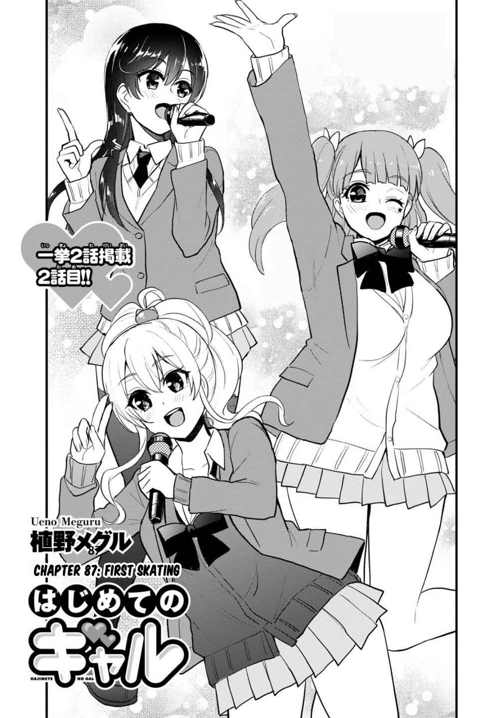 Hajimete no Gal Chap 87 - Next Chap 88