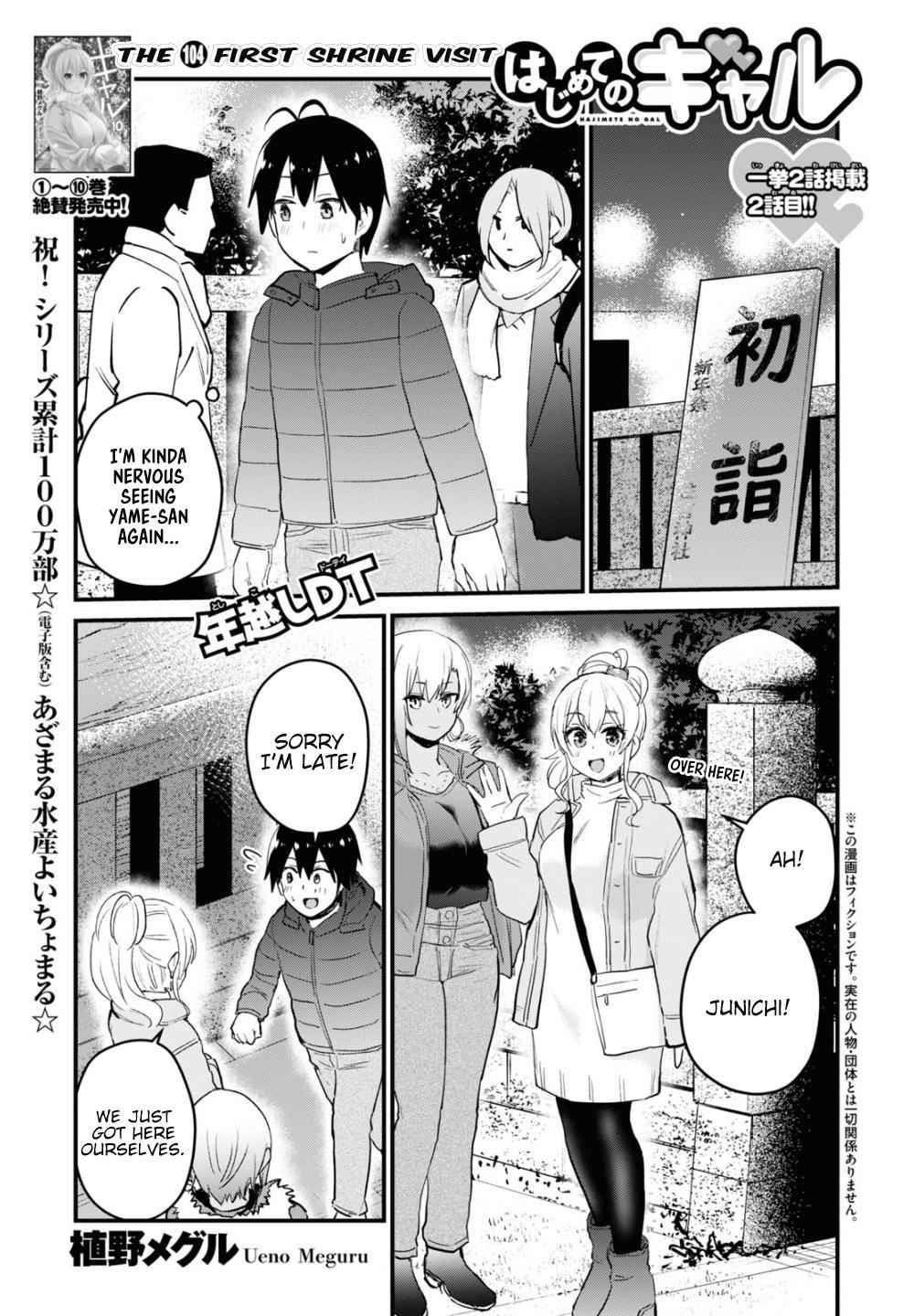 Hajimete no Gal Chap 104 - Next Chap 105