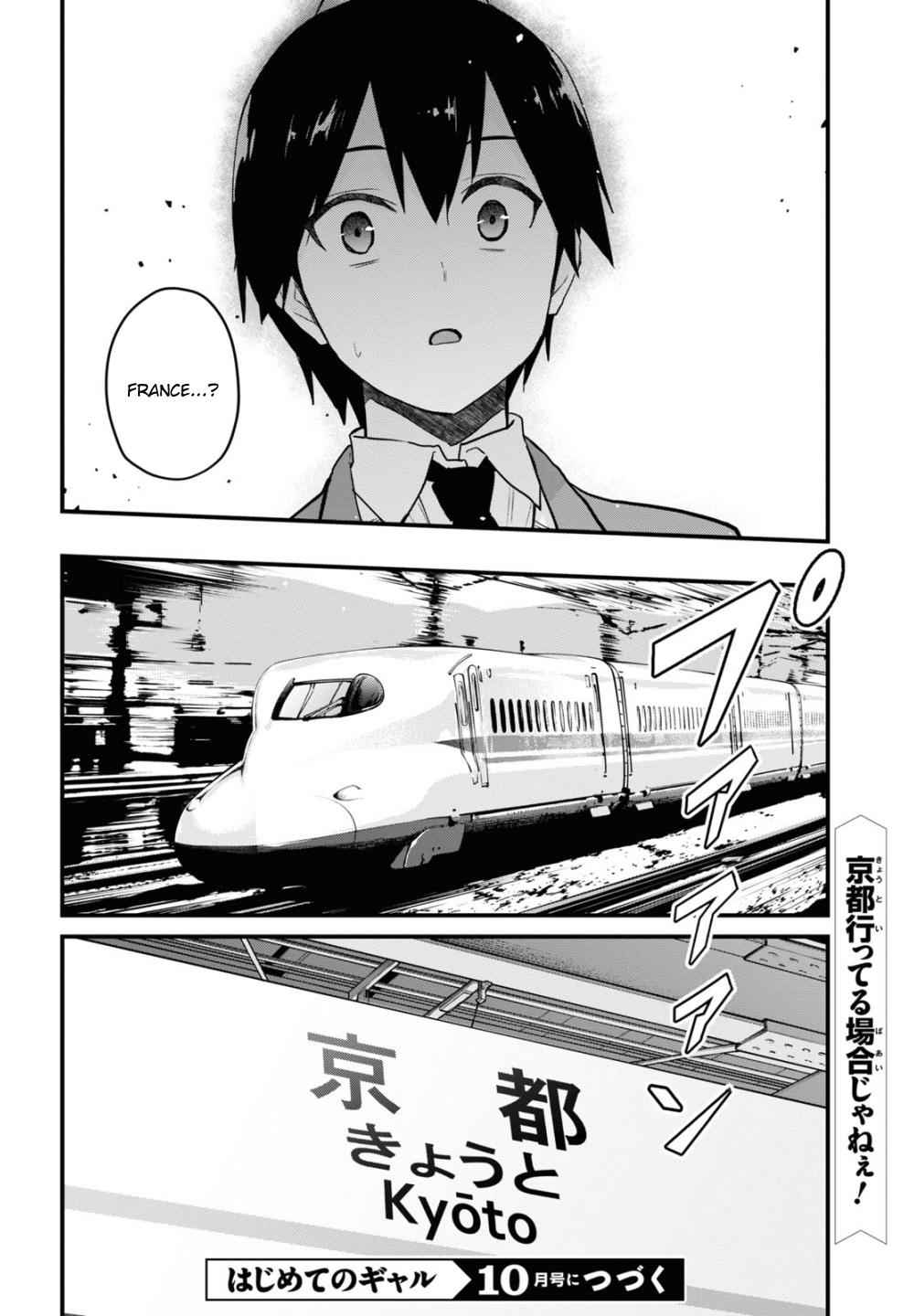 Hajimete no Gal Chap 105 - Next Chap 106