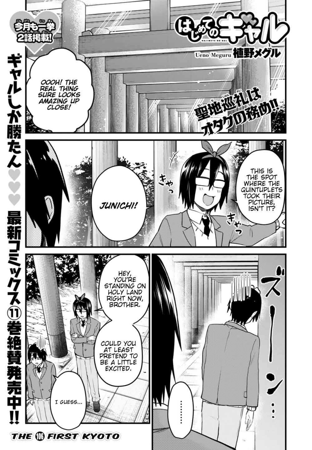 Hajimete no Gal Chap 106 - Next Chap 107