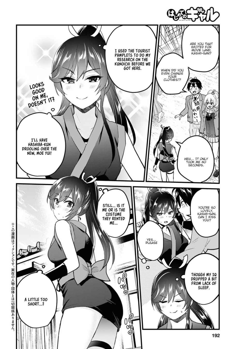 Hajimete no Gal Chap 109 - Next Chap 110