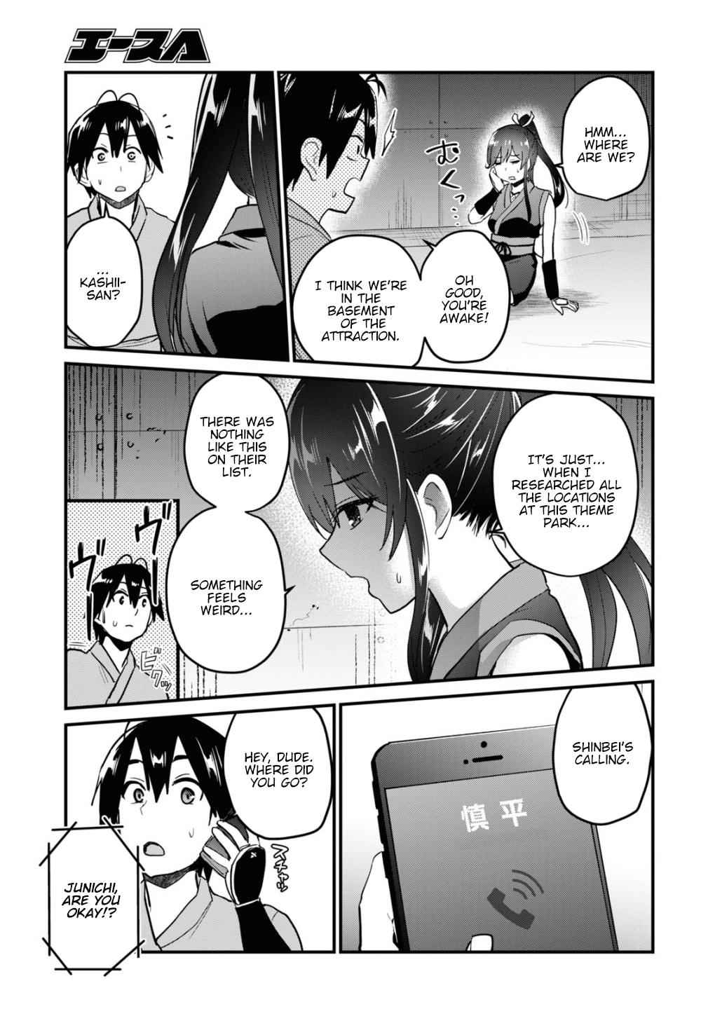 Hajimete no Gal Chap 109 - Next Chap 110