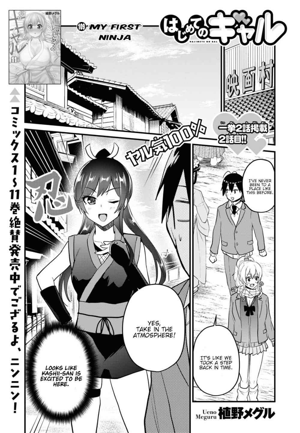 Hajimete no Gal Chap 109 - Next Chap 110