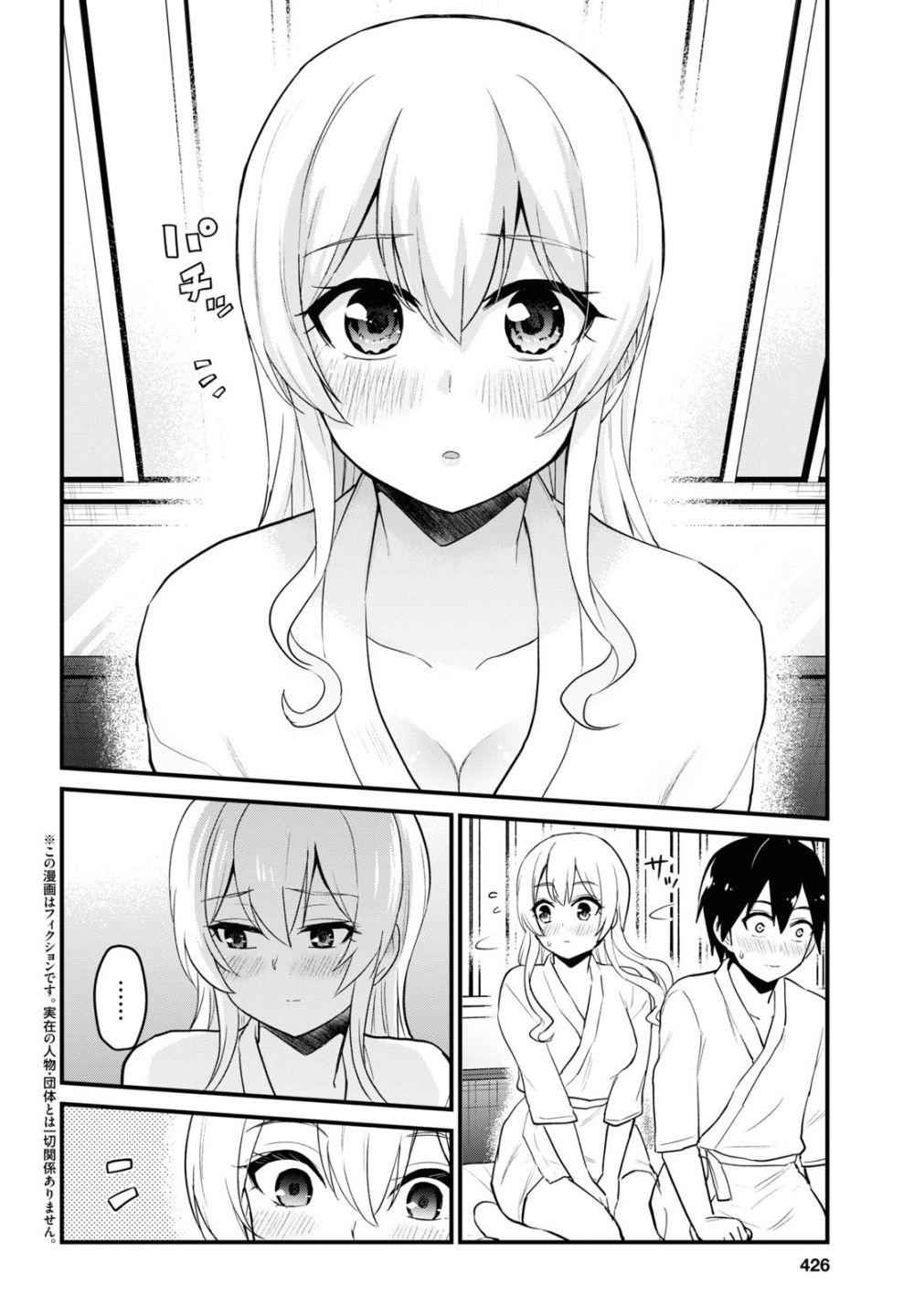 Hajimete no Gal Chap 100 - Next Chap 101