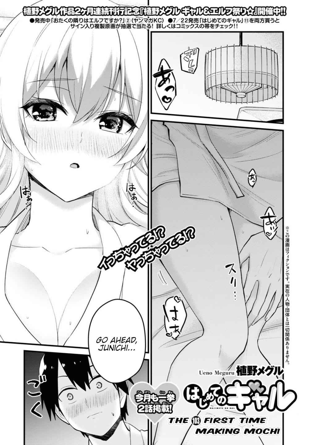 Hajimete no Gal Chap 103 - Next Chap 104