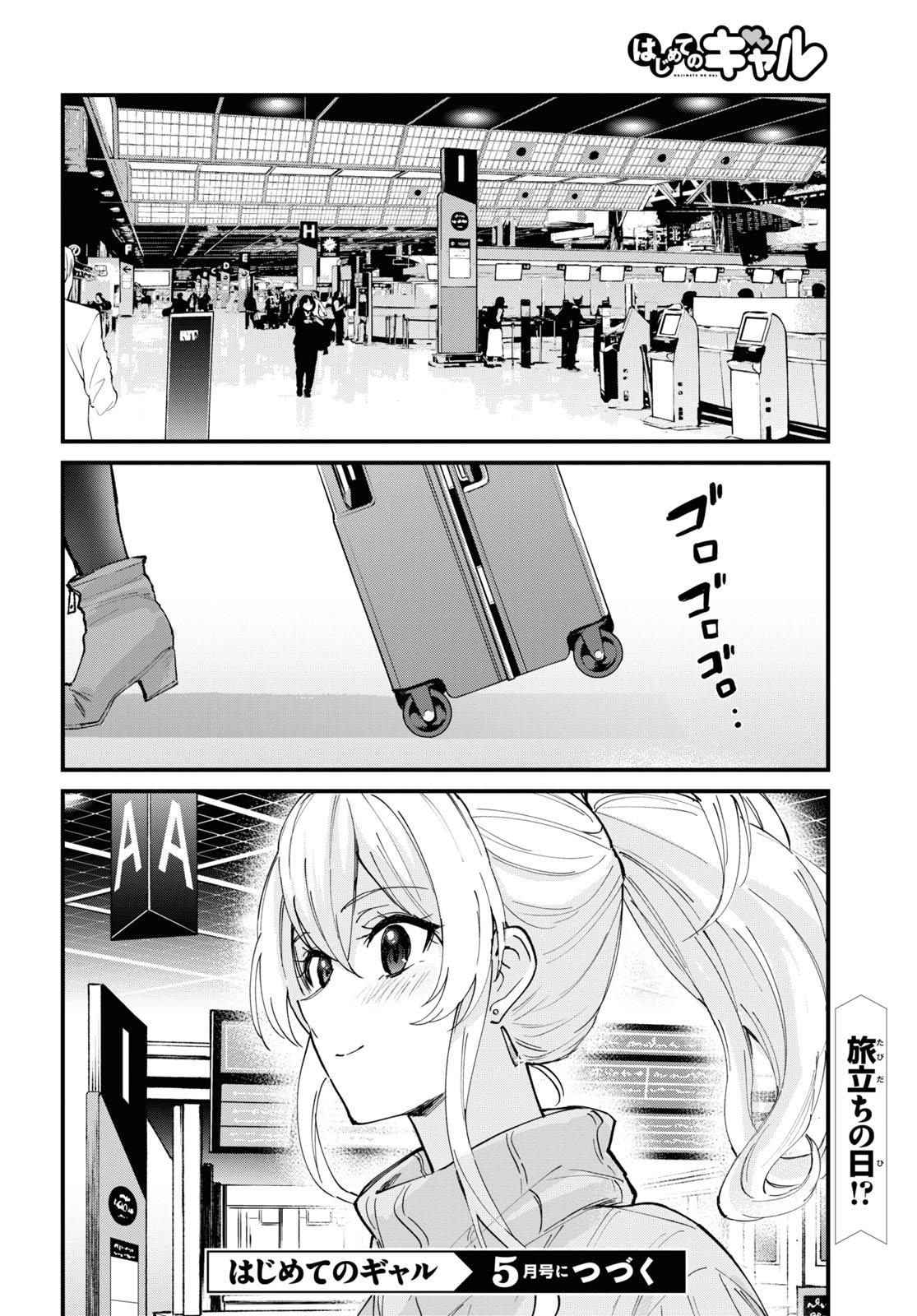 Hajimete no Gal Chap 117 - Next Chap 118