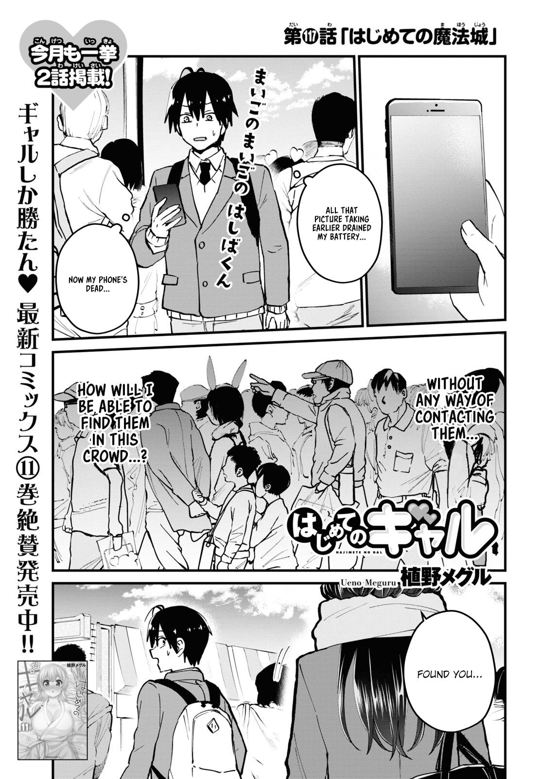 Hajimete no Gal Chap 117 - Next Chap 118