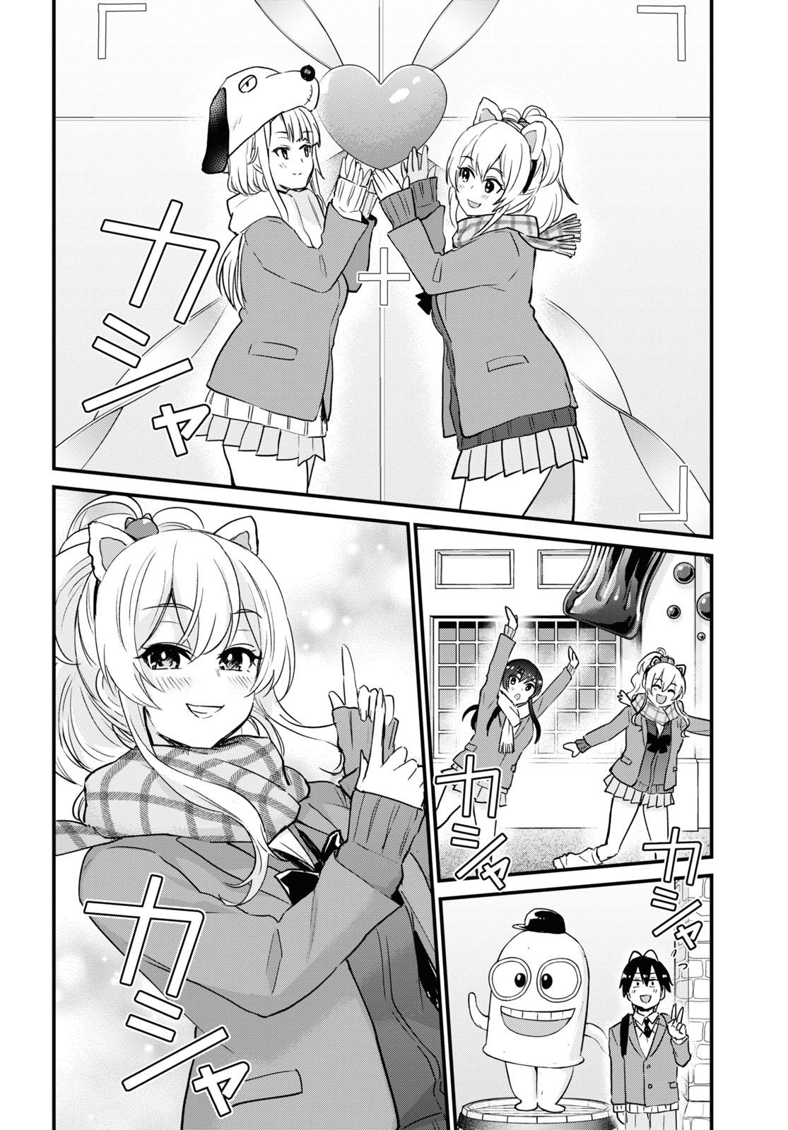 Hajimete no Gal Chap 115 - Next Chap 116