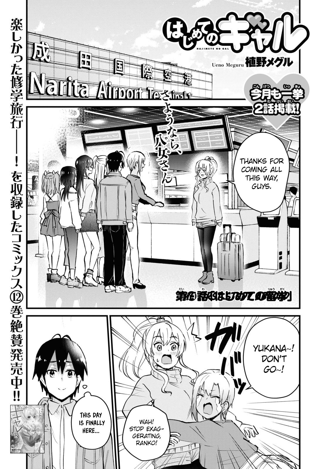 Hajimete no Gal Chap 119 - Next Chap 120