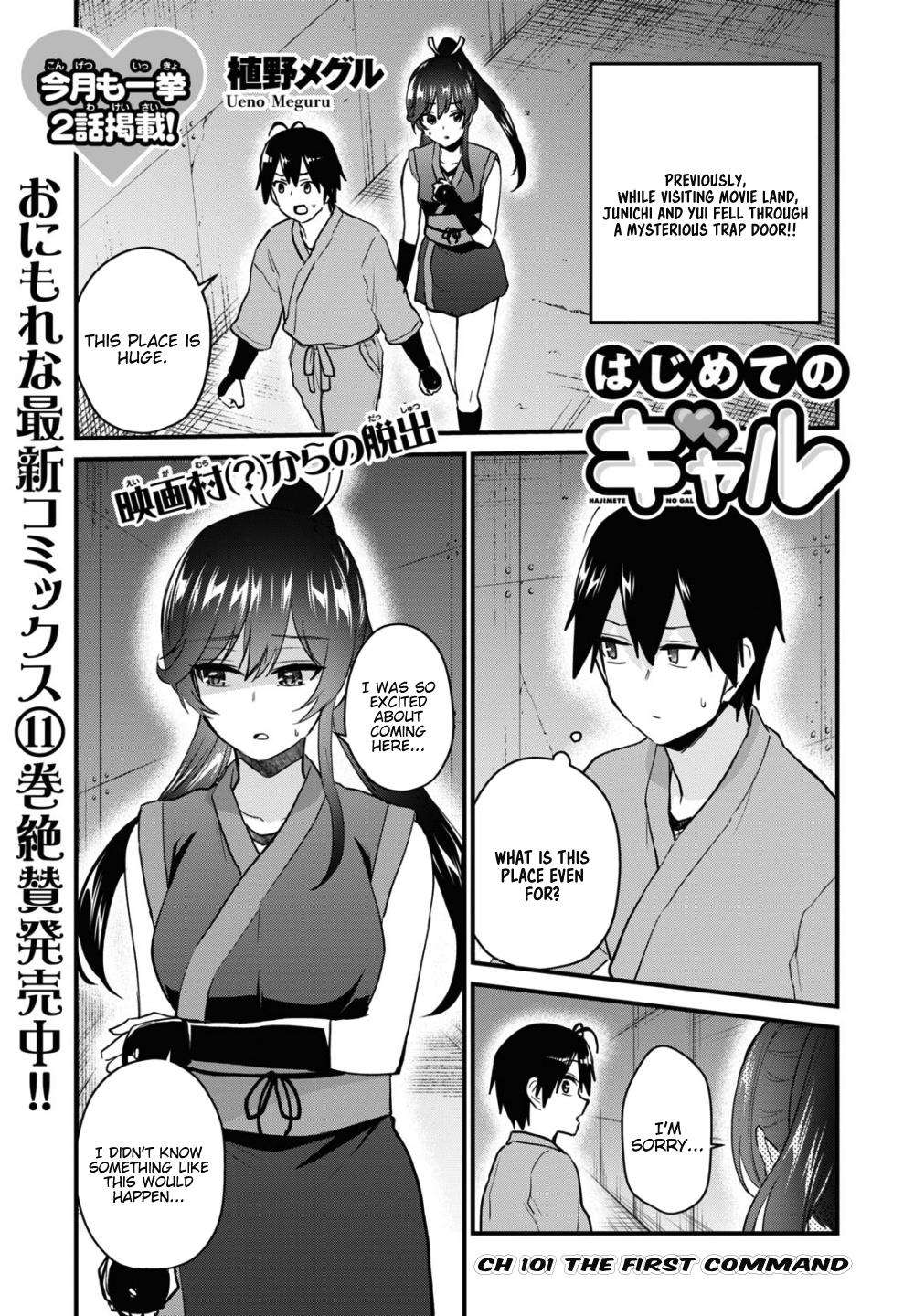Hajimete no Gal Chap 110 - Next Chap 111