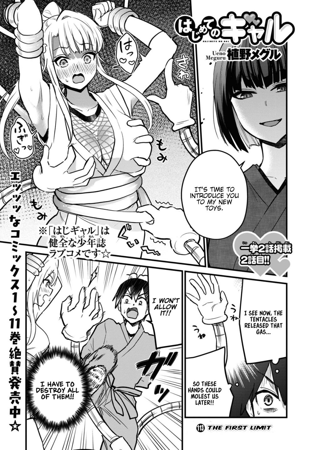 Hajimete no Gal Chap 113 - Next Chap 114