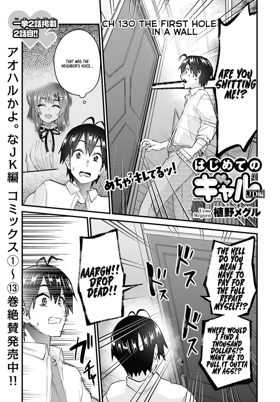 Hajimete no Gal Chap 129 - Next Chap 130
