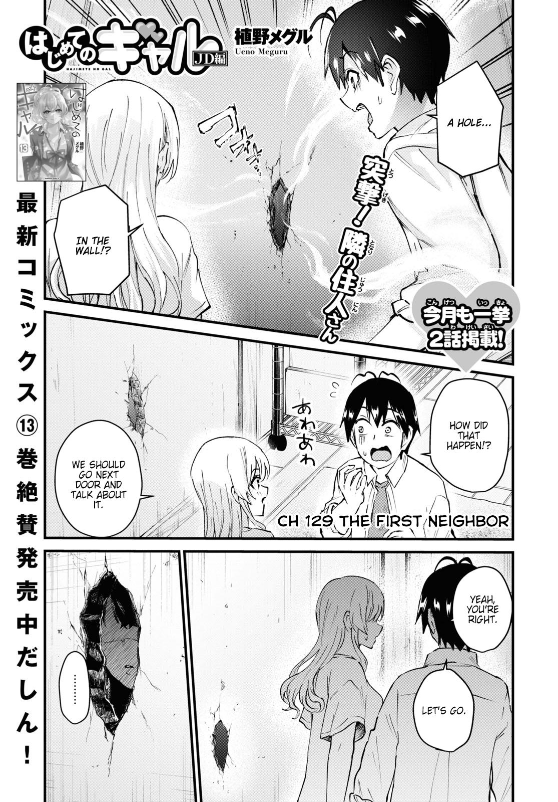 Hajimete no Gal Chap 129 - Next Chap 130