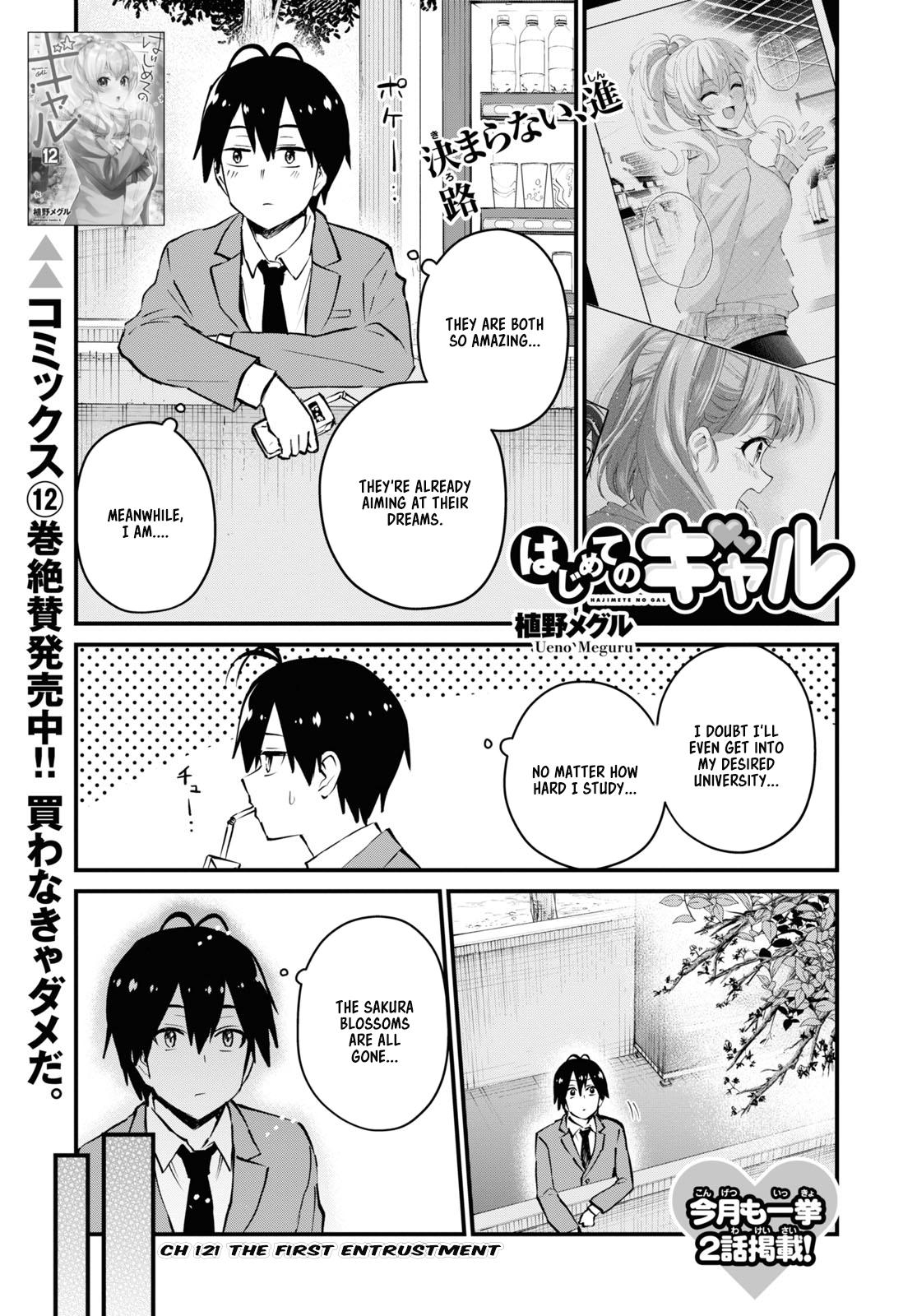 Hajimete no Gal Chap 121 - Next Chap 122