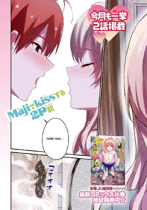Hajimete no Gal Chap 138 - Next Chap 139