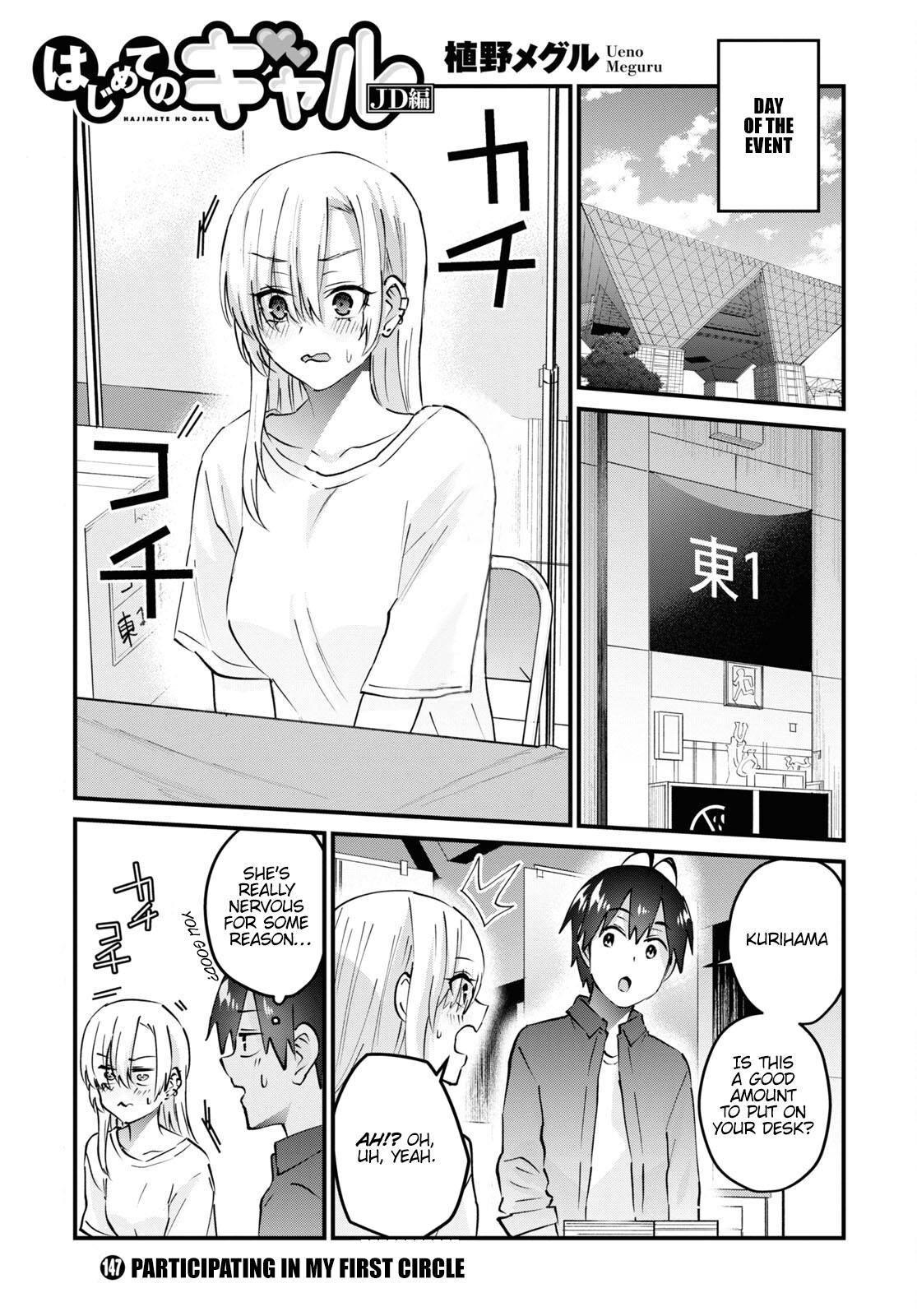Hajimete no Gal Chap 147 - Next Chap 148