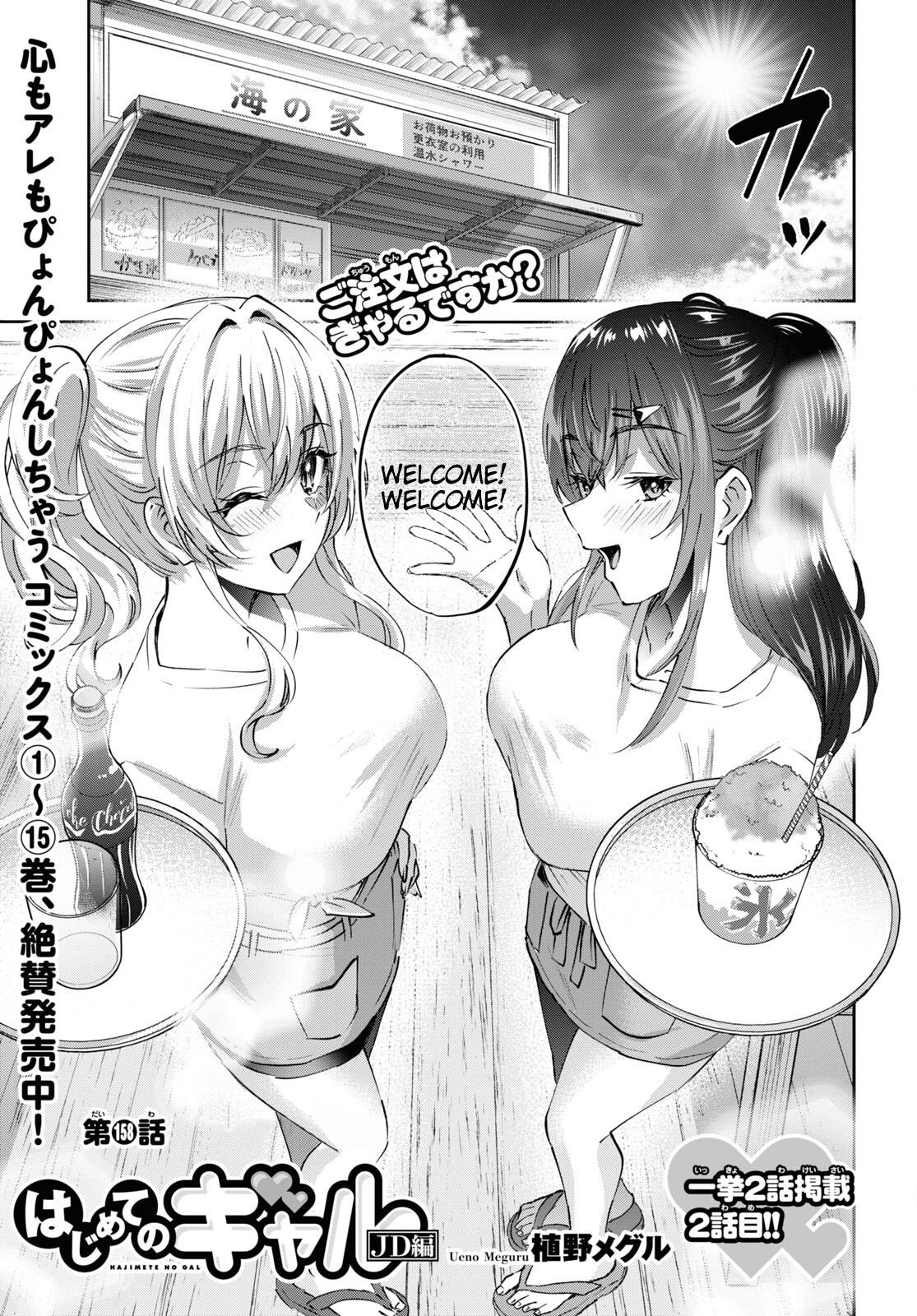 Hajimete no Gal Chap 158 - Next Chap 159