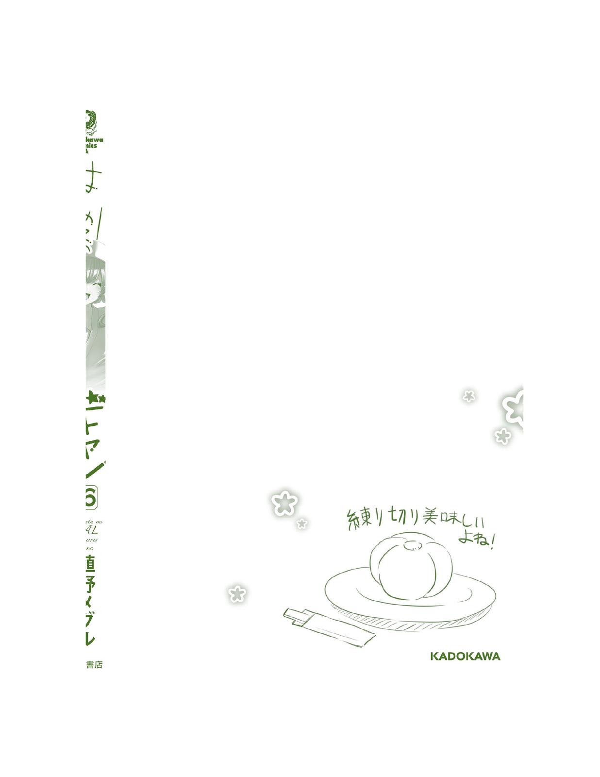 Hajimete no Gal Chap 159 - Next Chap 160