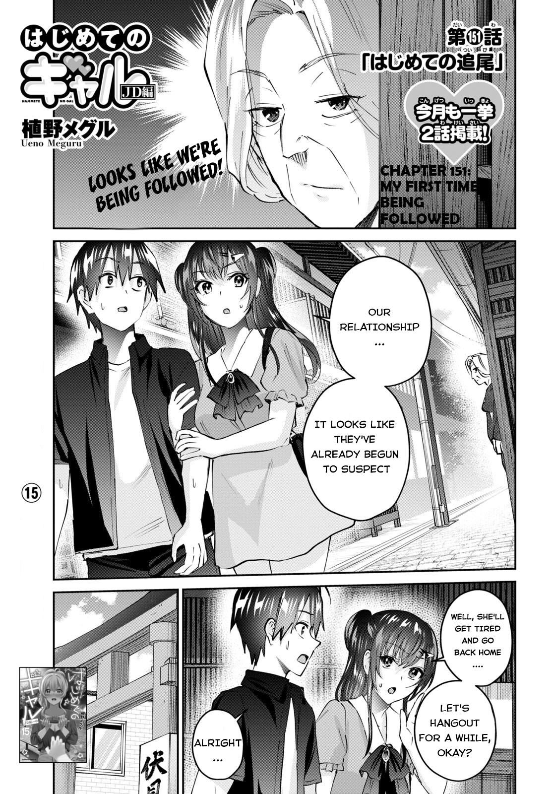 Hajimete no Gal Chap 151 - Next Chap 152