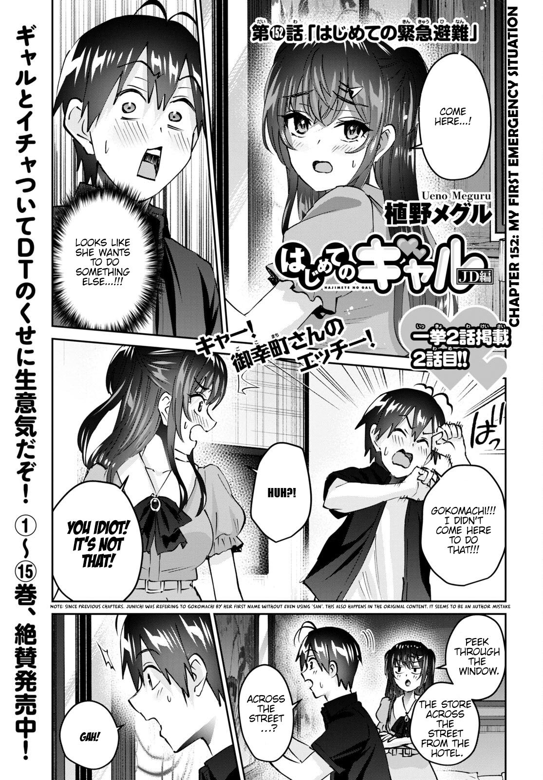Hajimete no Gal Chap 152 - Next Chap 153