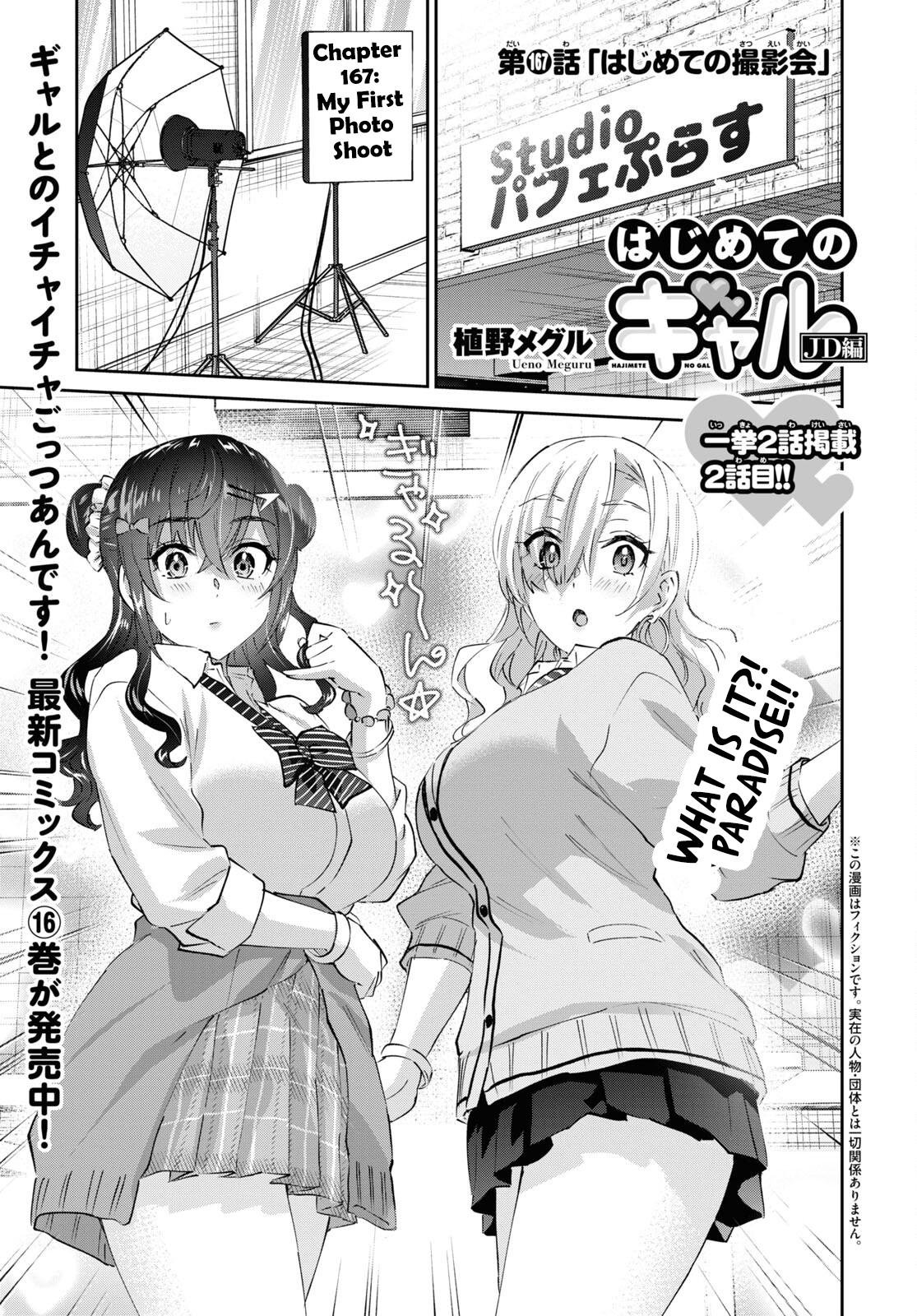 Hajimete no Gal Chap 167 - Next Chap 168