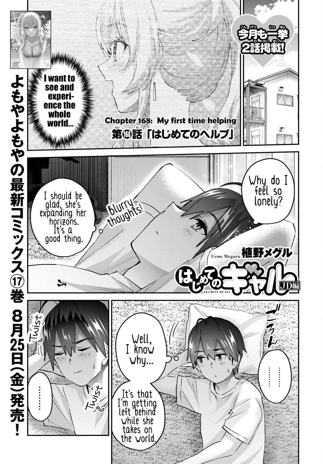 Hajimete no Gal Chap 168 - Next Chap 169
