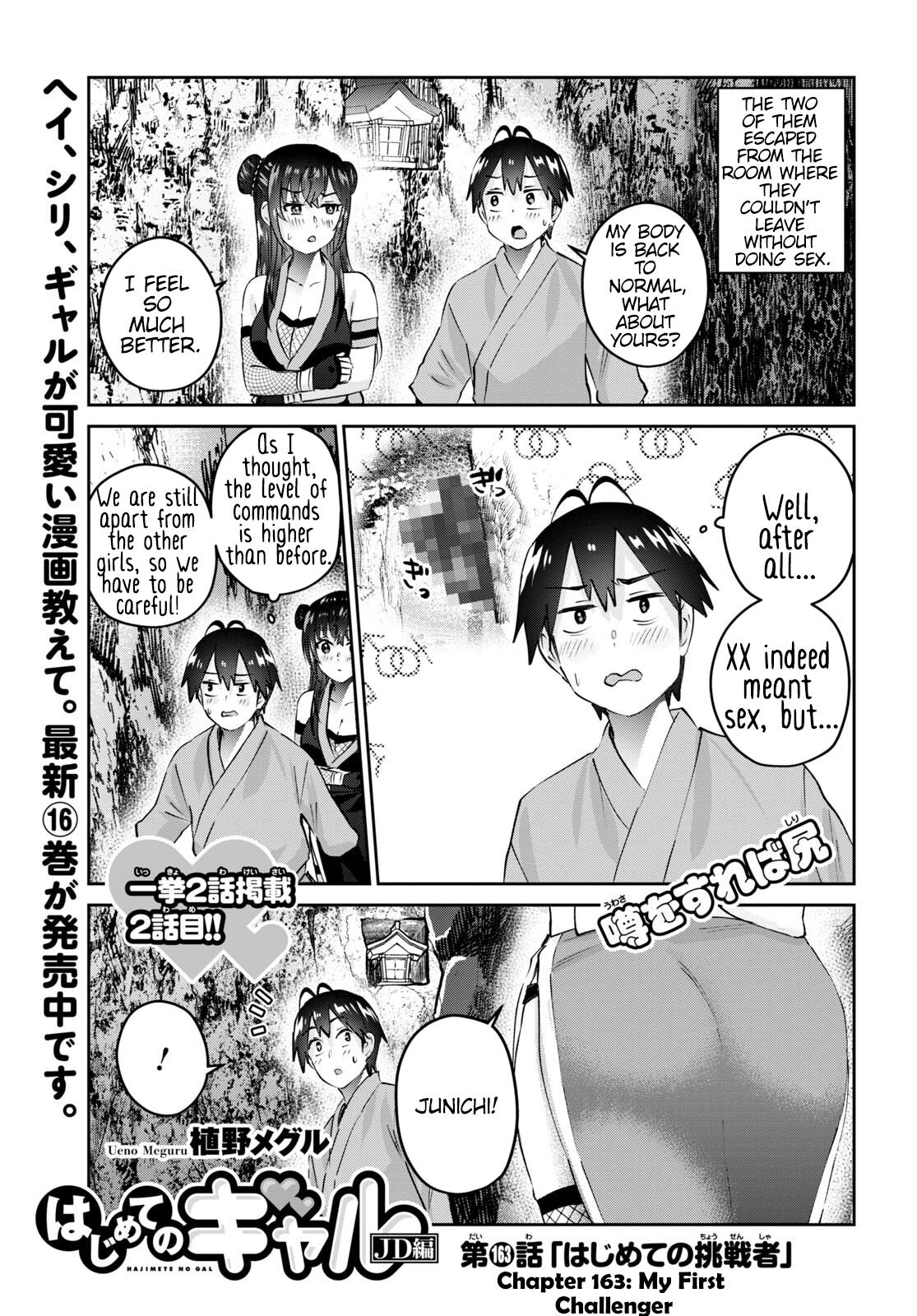 Hajimete no Gal Chap 163 - Next Chap 164