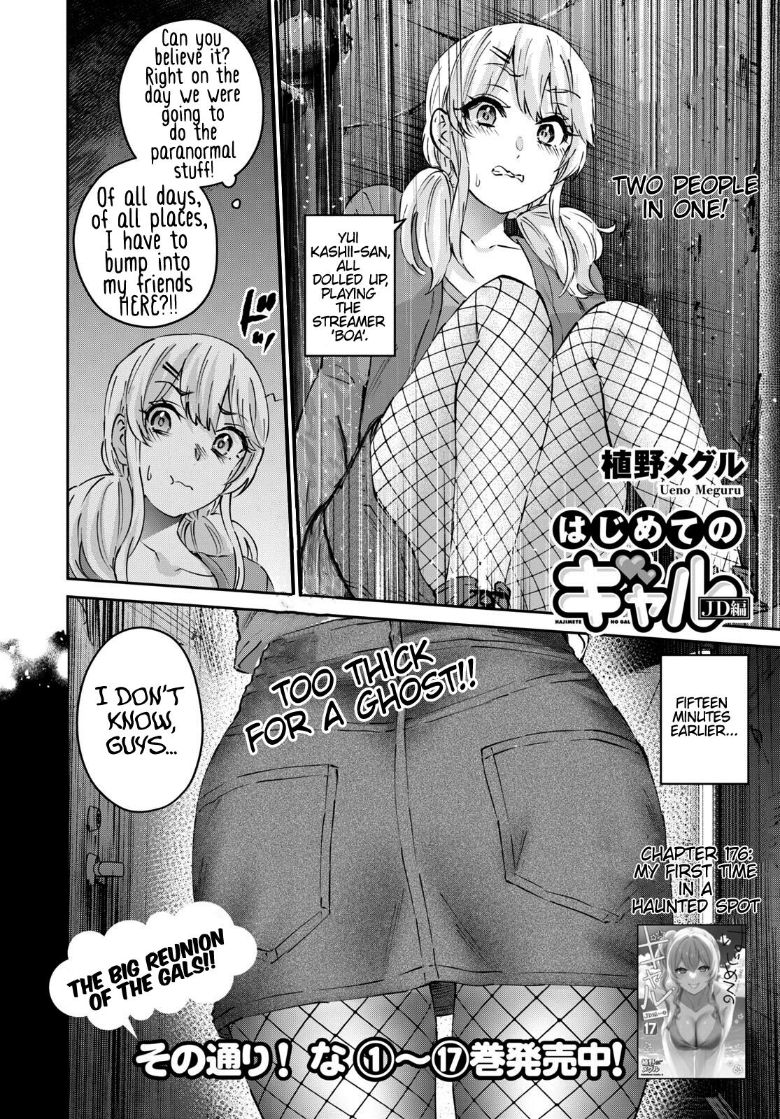 Hajimete no Gal Chap 176 - Next Chap 177