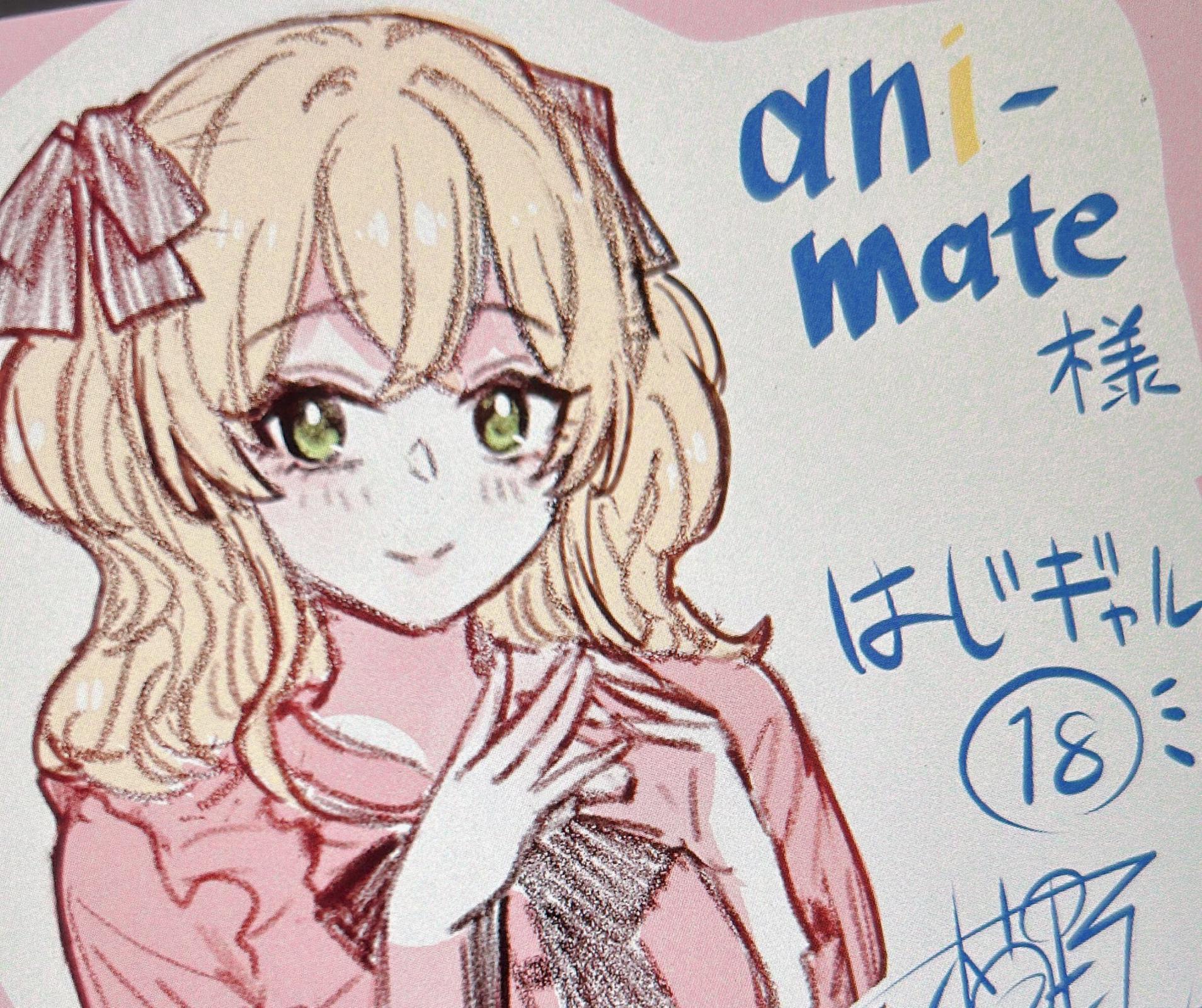 Hajimete no Gal Chap 179 - Next Chap 180