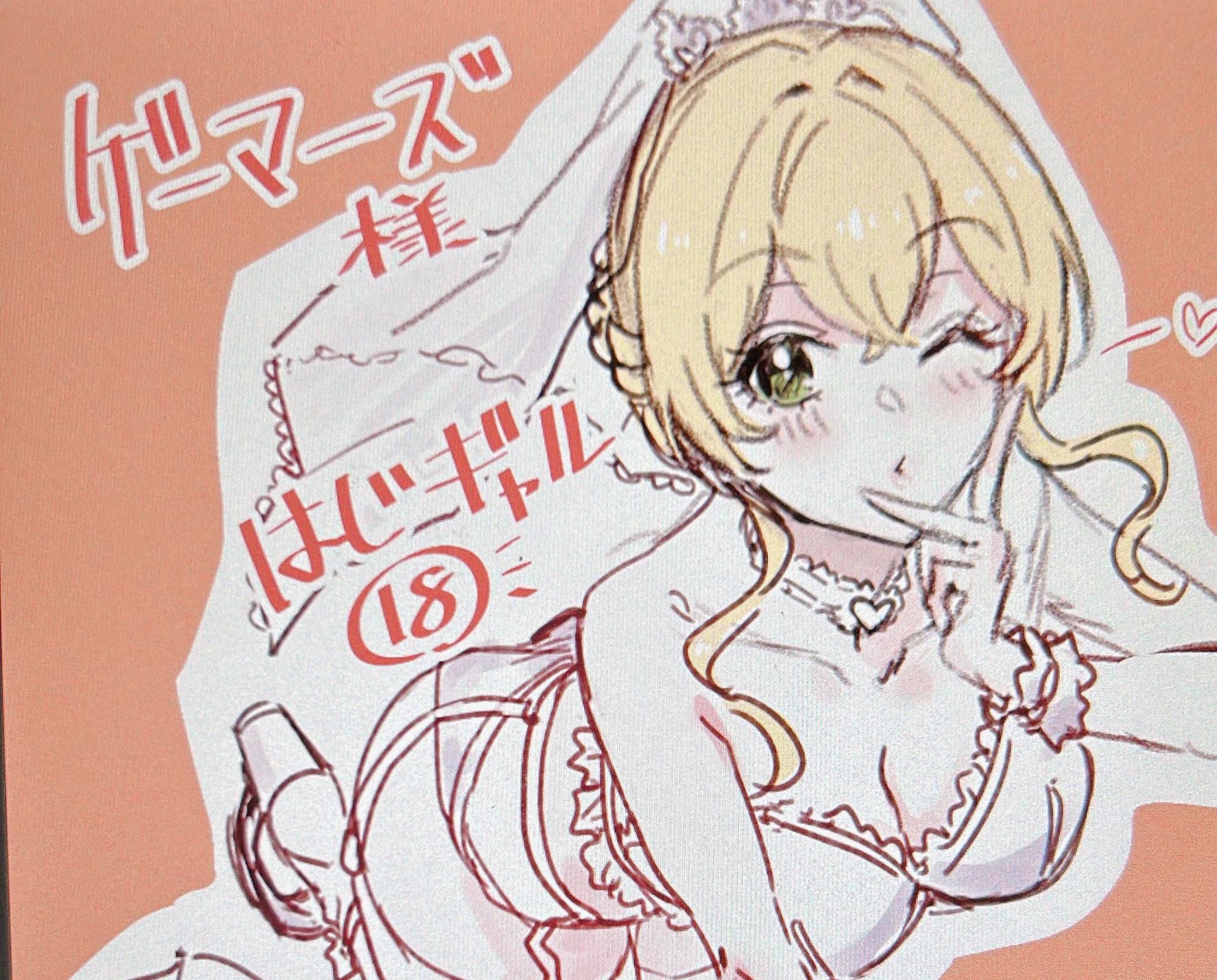 Hajimete no Gal Chap 179 - Next Chap 180