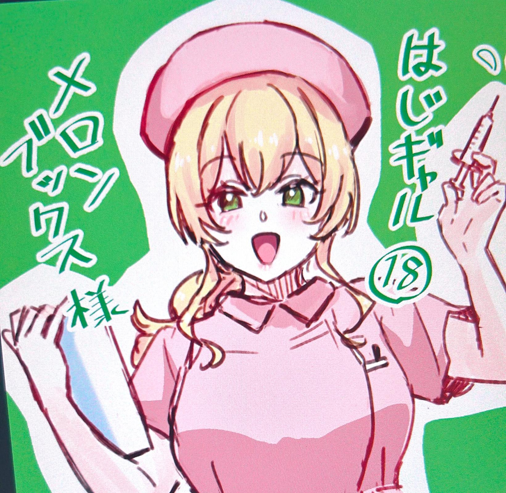 Hajimete no Gal Chap 179 - Next Chap 180