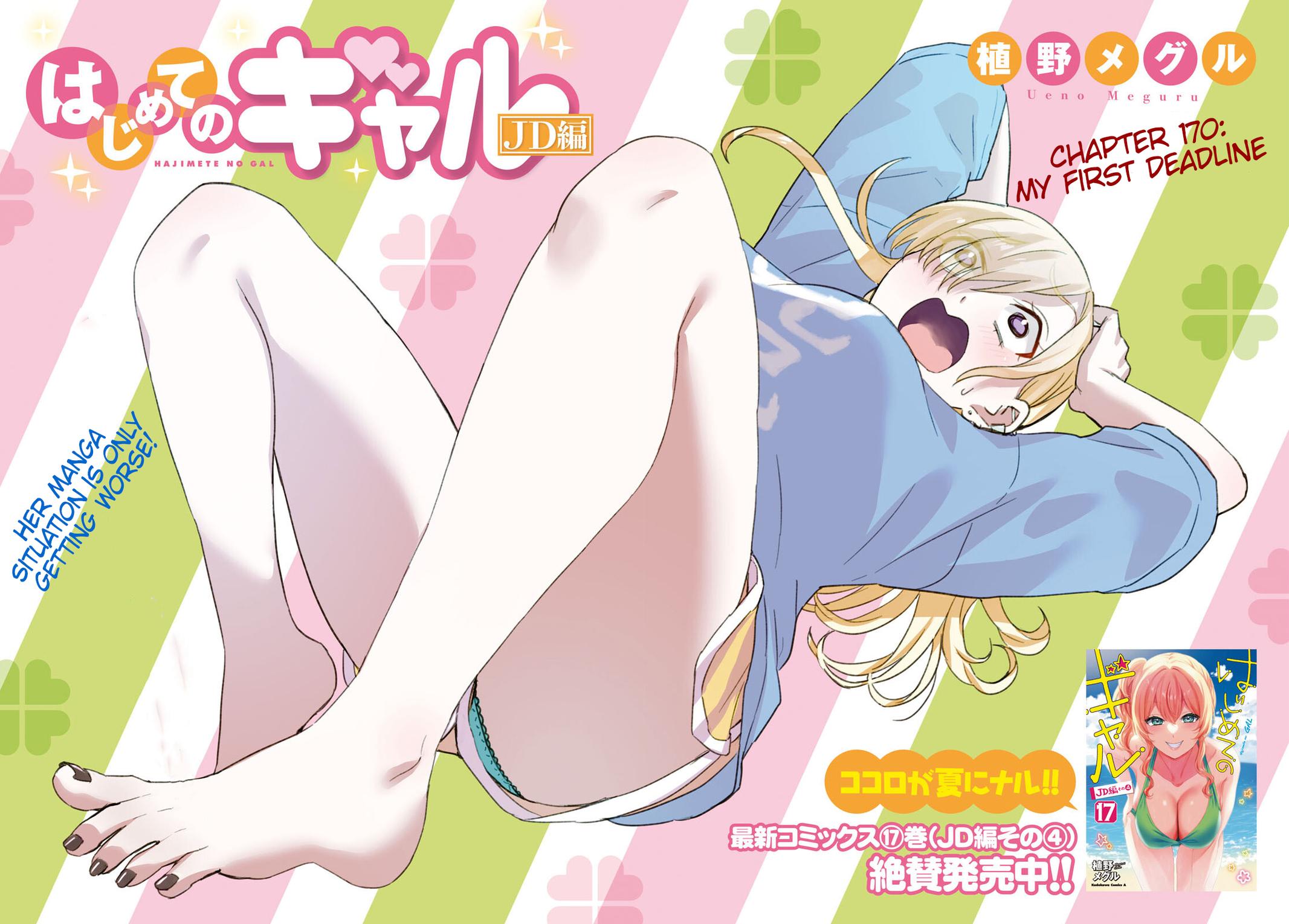 Hajimete no Gal Chap 170 - Next Chap 171