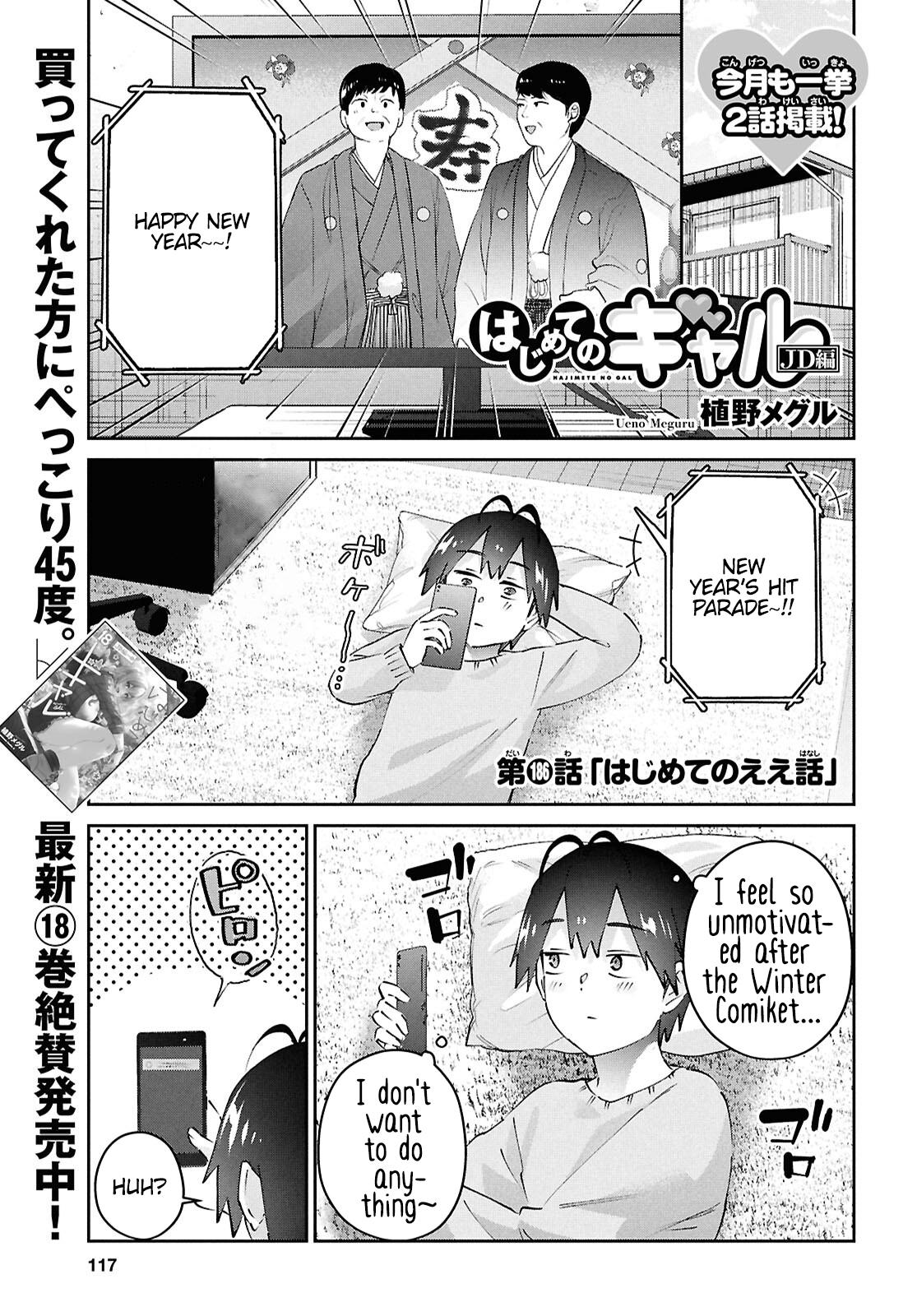 Hajimete no Gal Chap 186 - Next Chap 187