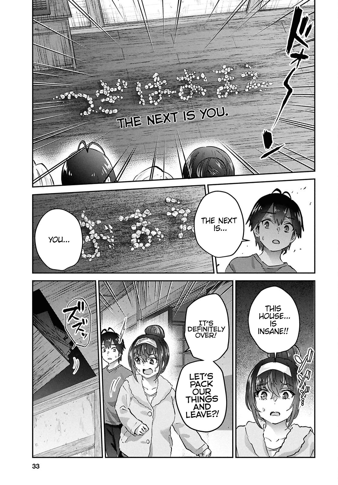 Hajimete no Gal Chap 189 - Next Chap 190