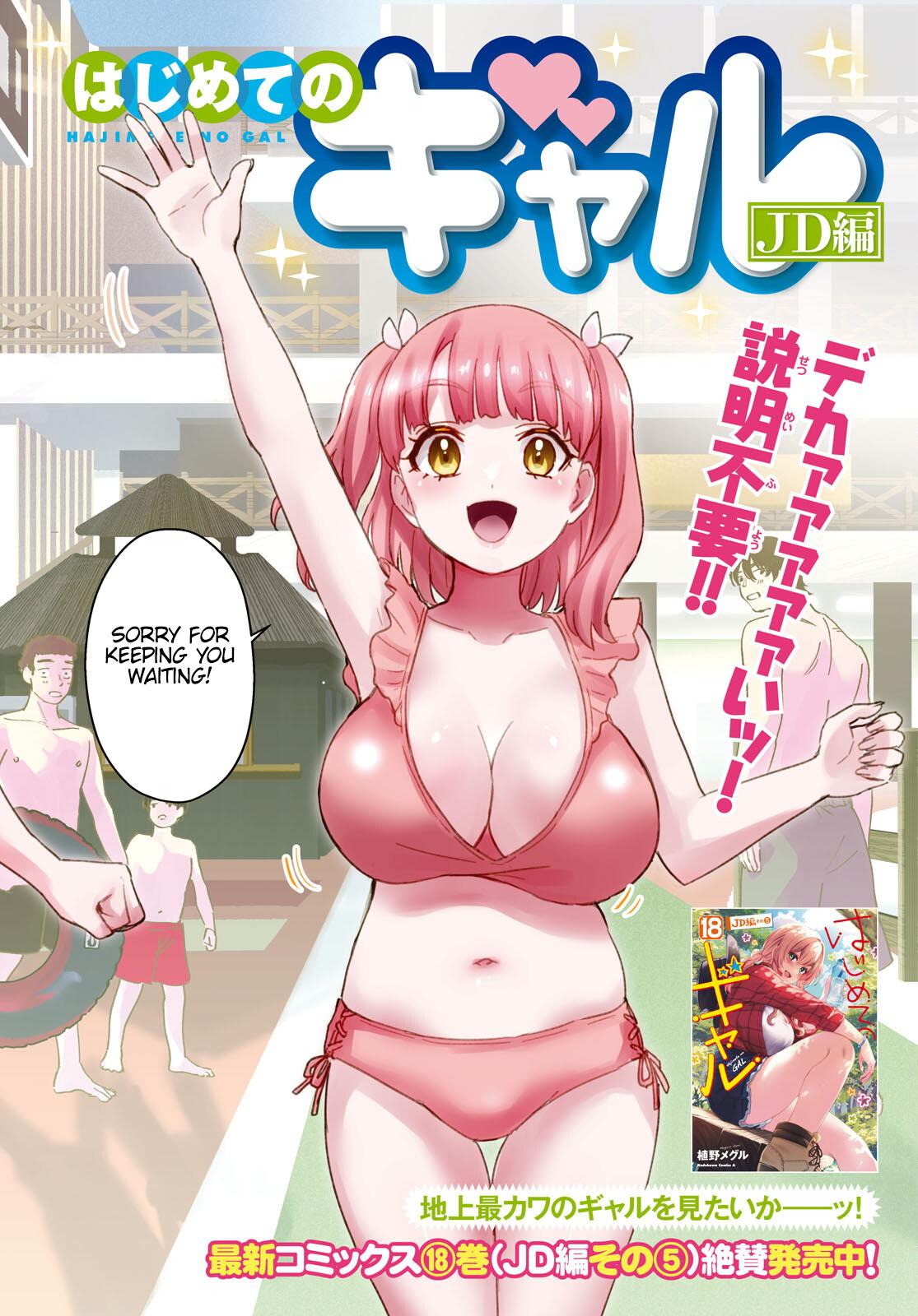 Hajimete no Gal Chap 180 - Next Chap 181