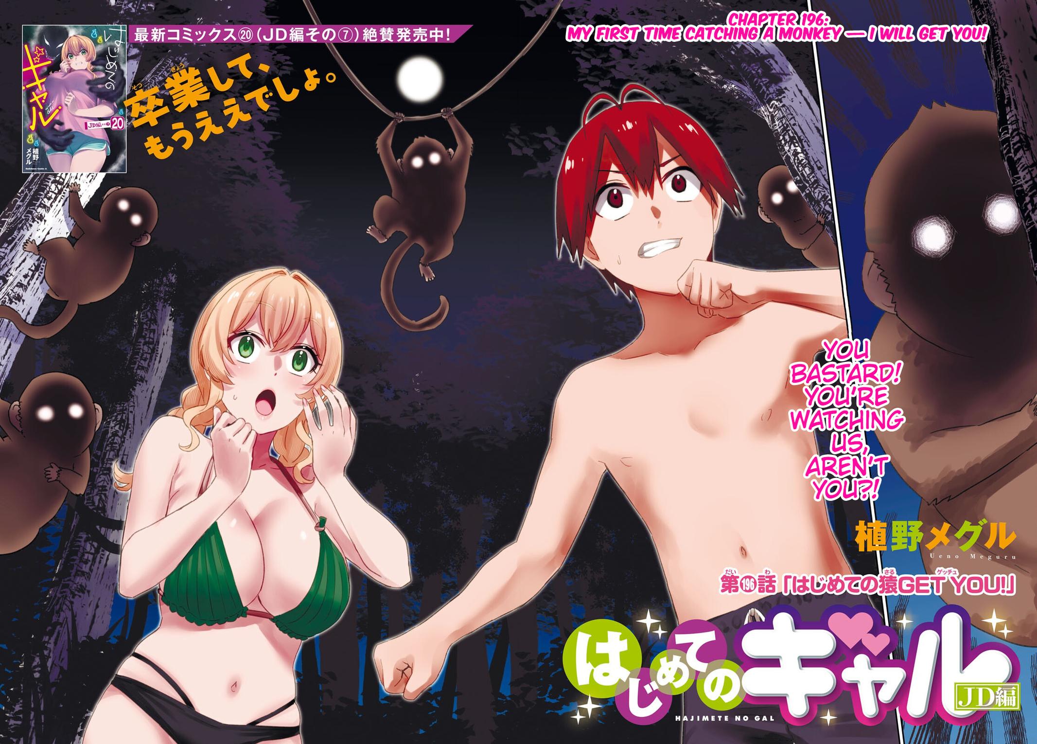 Hajimete no Gal Chap 196 - Next Chap 197