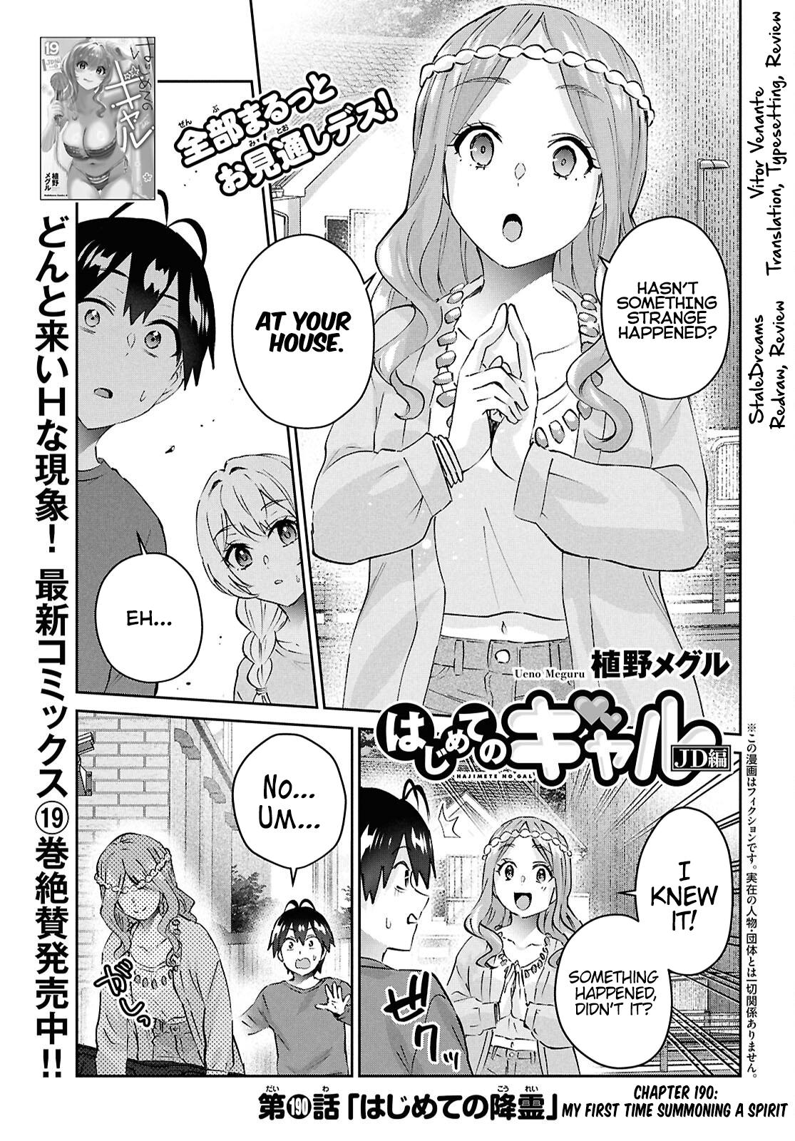 Hajimete no Gal Chap 190 - Next Chap 191