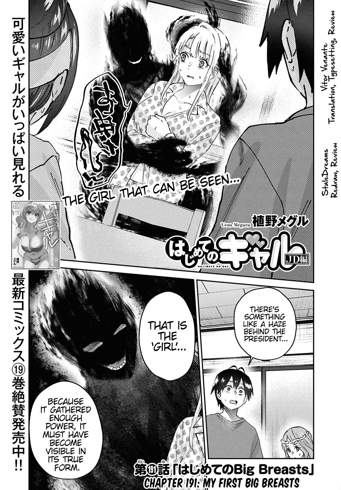 Hajimete no Gal Chap 191 - Next Chap 192