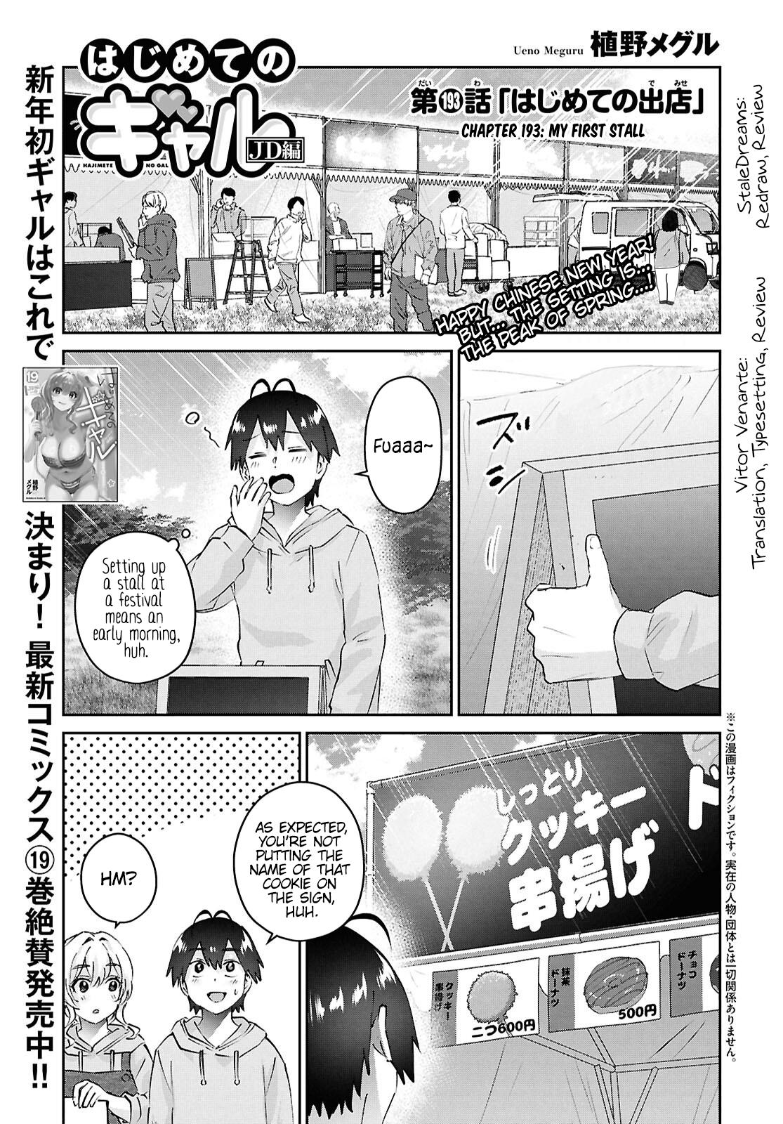 Hajimete no Gal Chap 193 - Next Chap 194