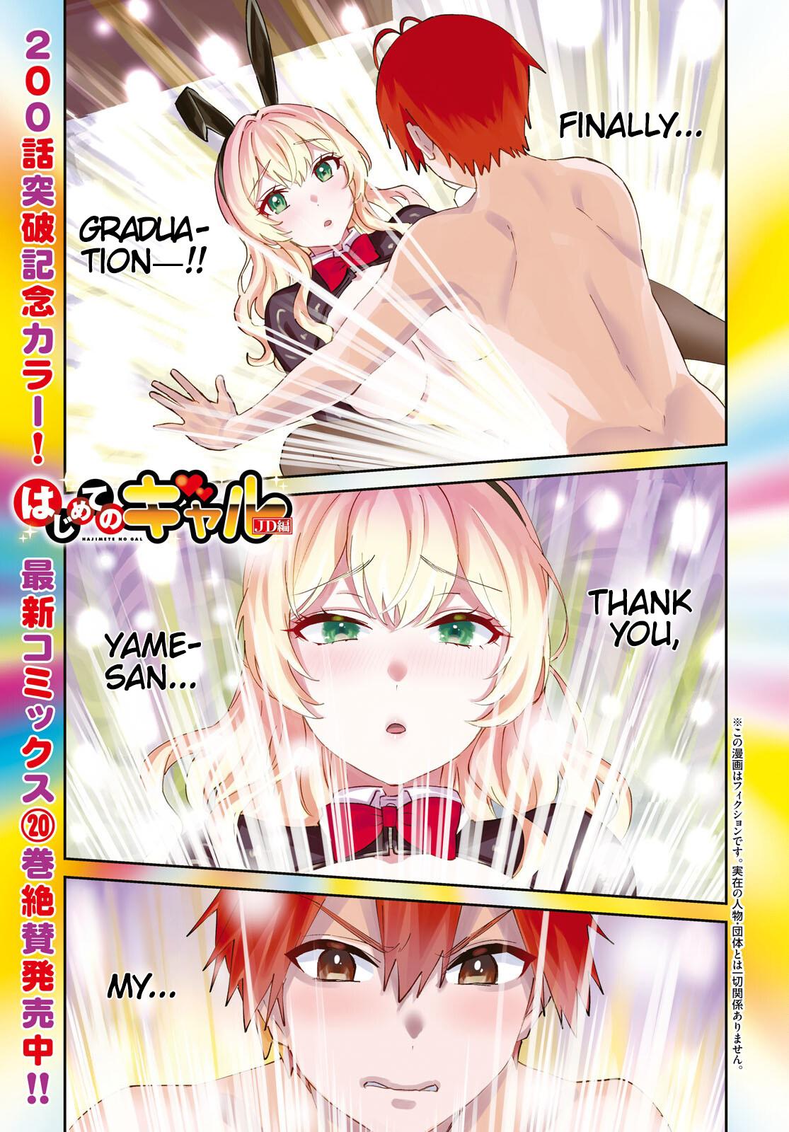 Hajimete no Gal Chap 200 - Next Chap 201