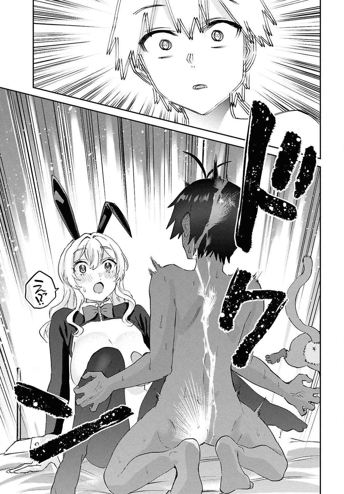 Hajimete no Gal Chap 200 - Next Chap 201