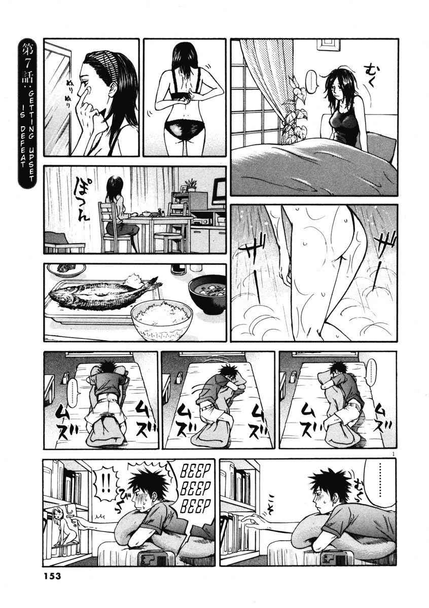 Hakuba no Oujisama Chap 7 - Next Chap 8