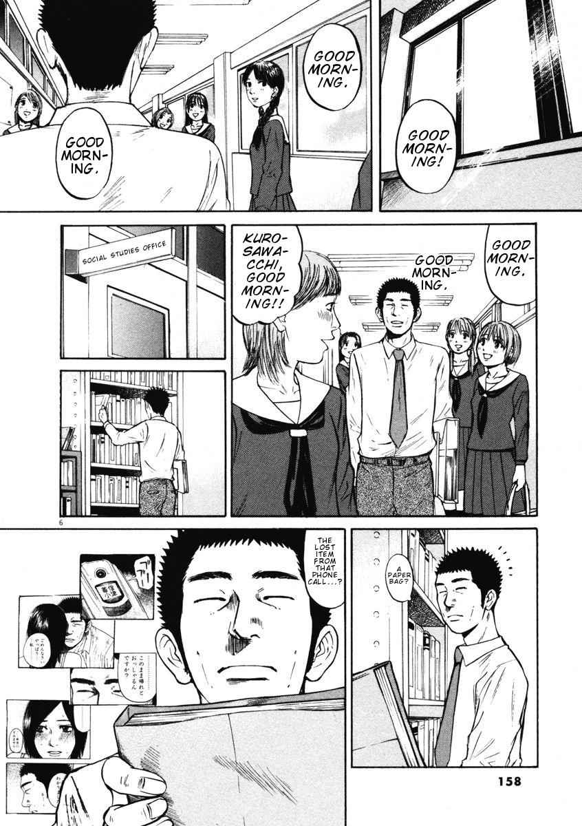 Hakuba no Oujisama Chap 7 - Next Chap 8