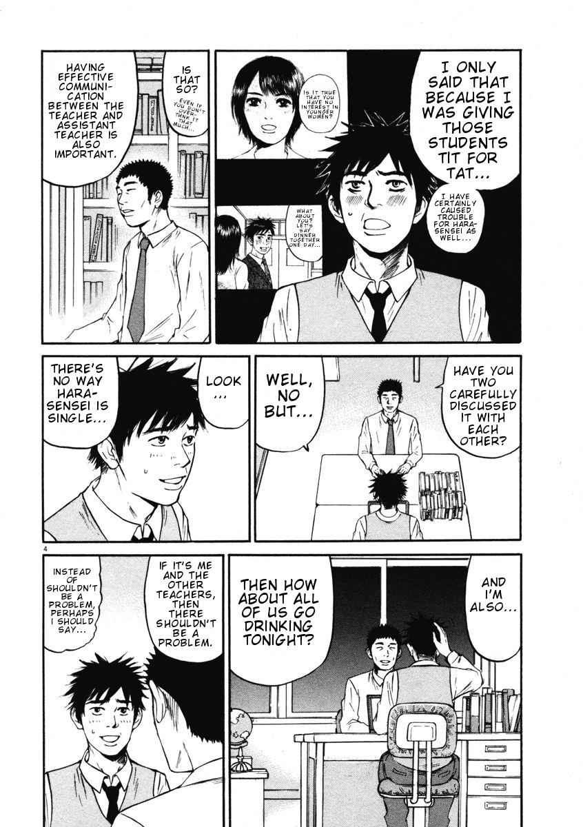 Hakuba no Oujisama Chap 4 - Next Chap 5