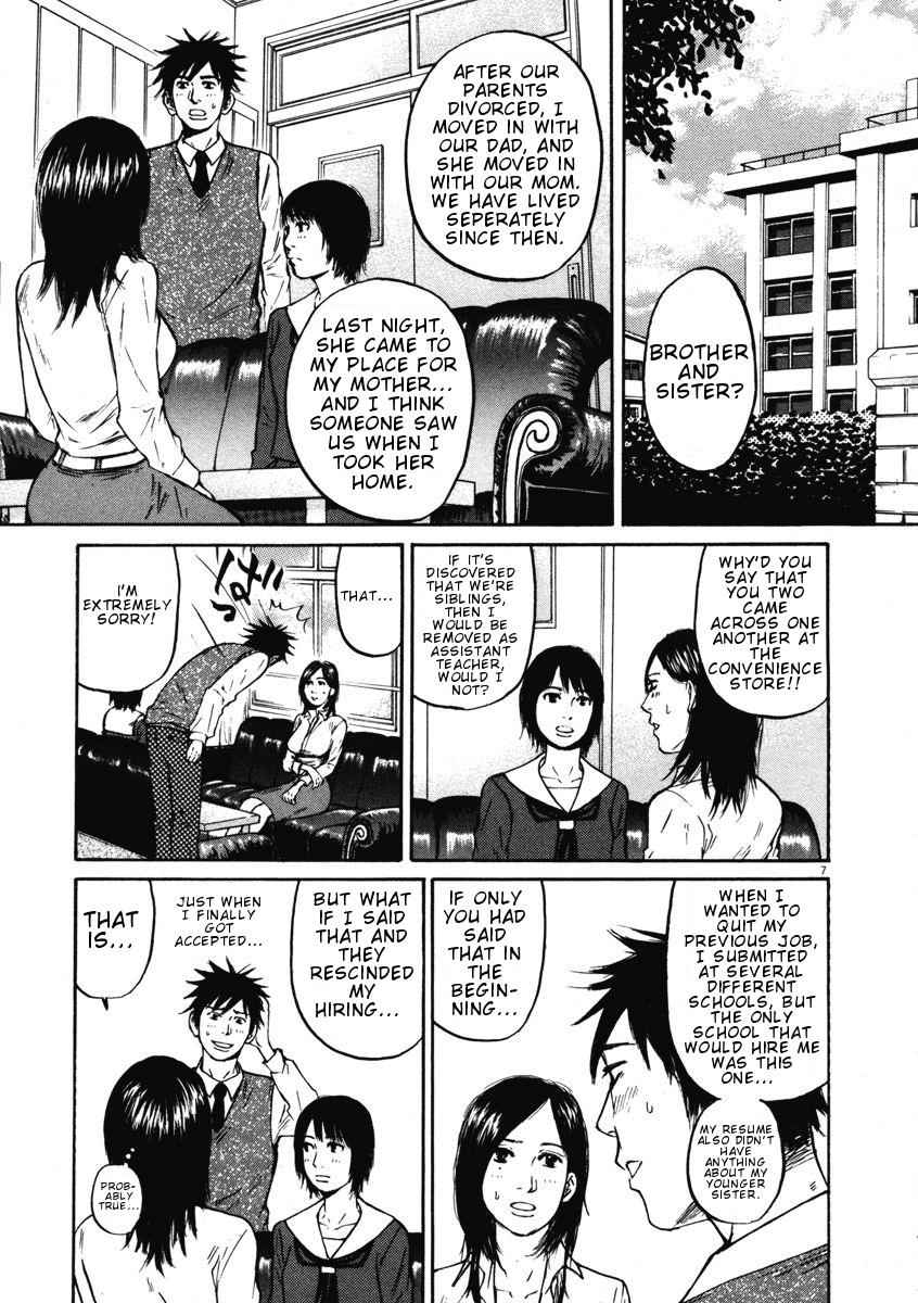 Hakuba no Oujisama Chap 8 - Next Chap 9