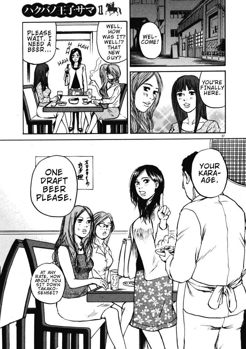 Hakuba no Oujisama Chap 1 - Next Chap 2